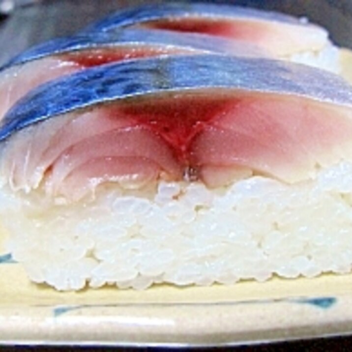 鮮度のいい鯖が手に入ったらぜひ鯖寿司はいかが！？
